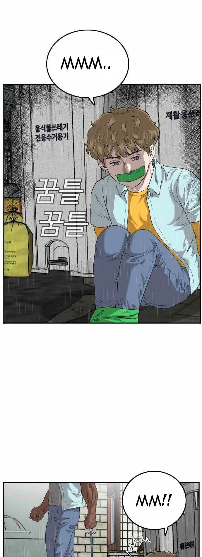 A Bad Person Chapter 109 page 59