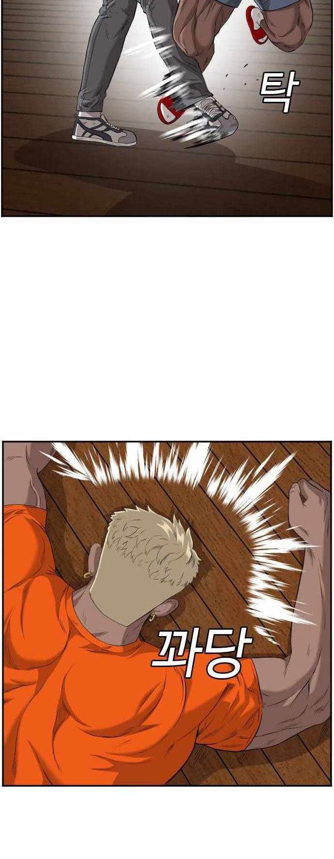 A Bad Person Chapter 109 page 13