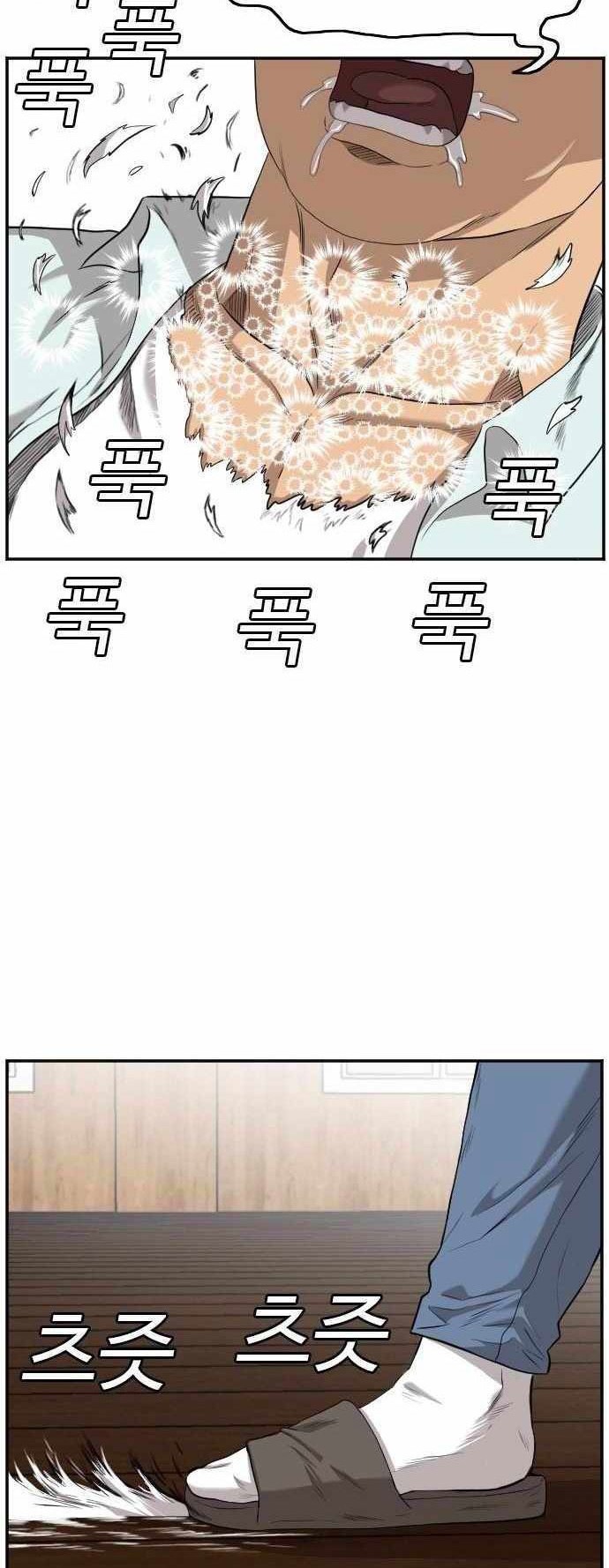 A Bad Person Chapter 108 page 47