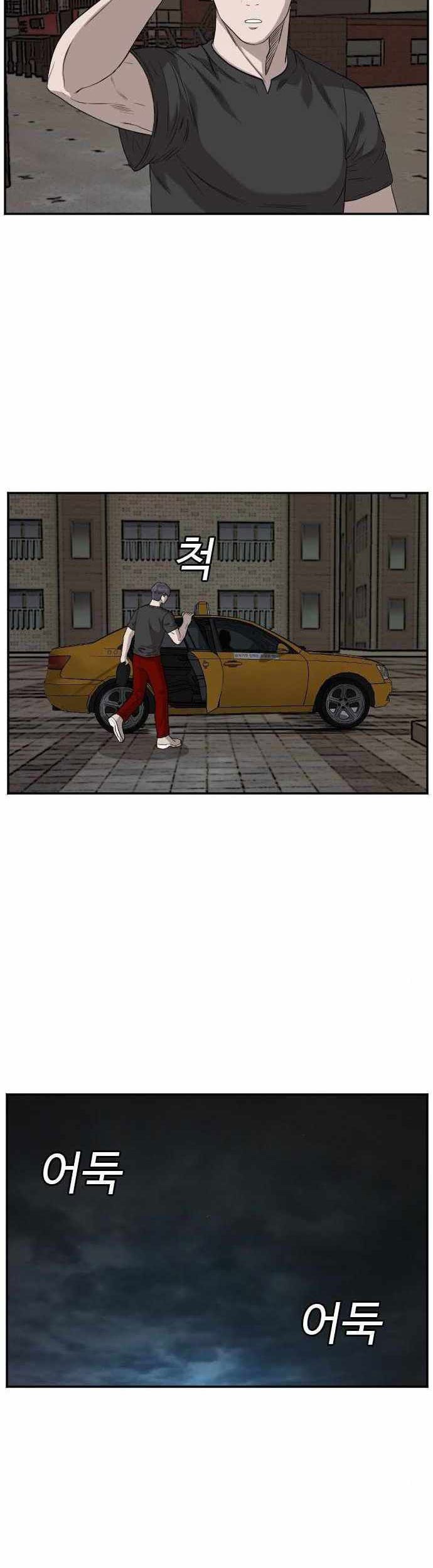 A Bad Person Chapter 102 page 62