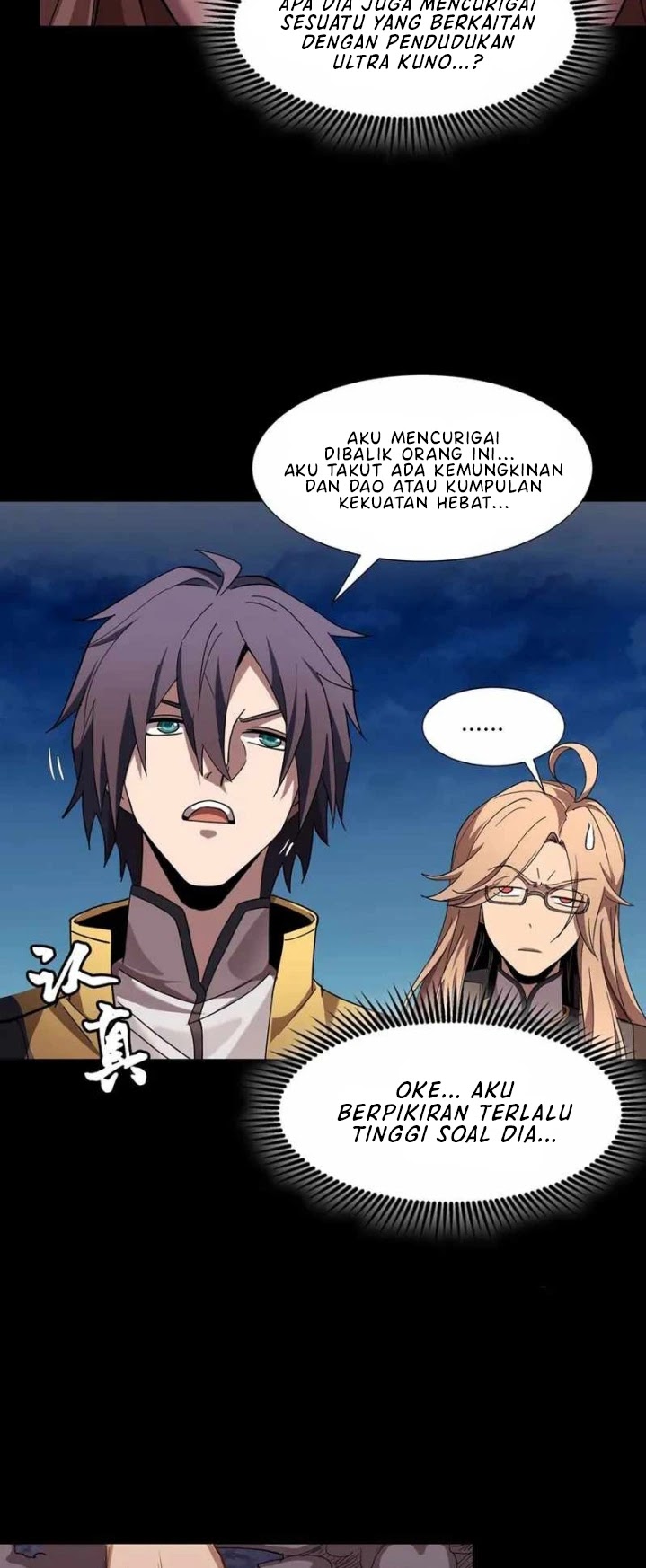 Legend of Star General Chapter 58 page 11