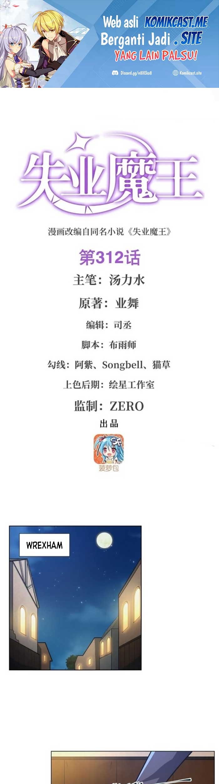 Manhua The Demon King Who Lost His Job Chapter 309 gambar 2