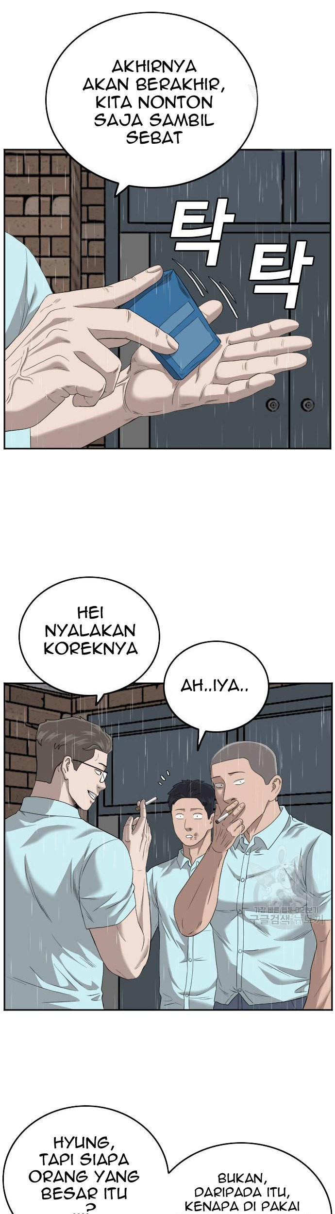 A Bad Person Chapter 112 page 5