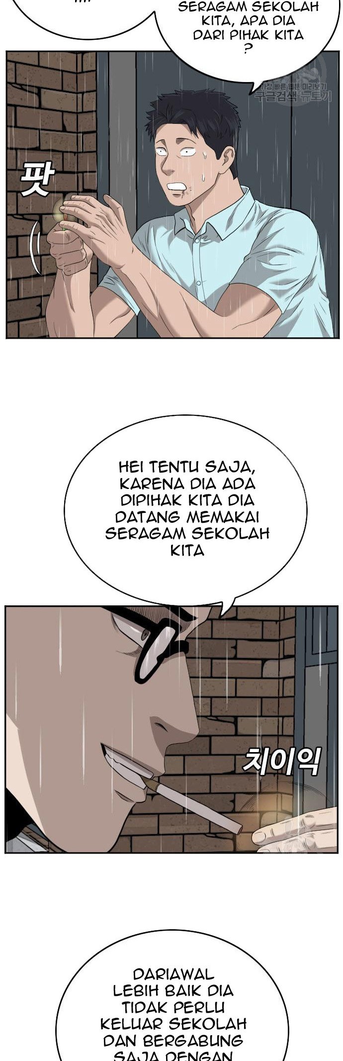 A Bad Person Chapter 112 page 6