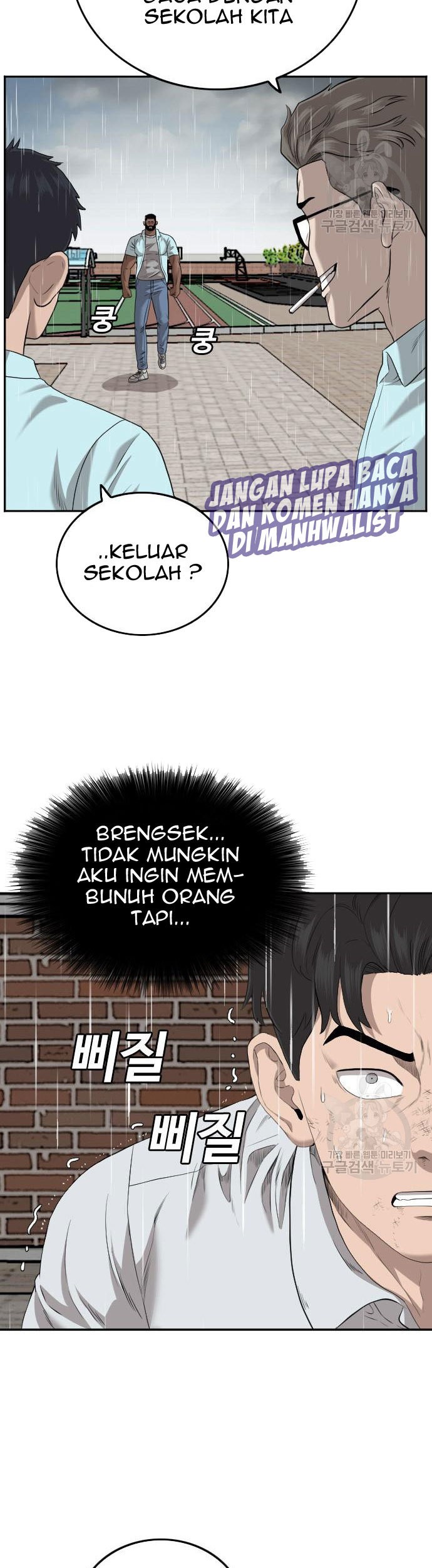 A Bad Person Chapter 112 page 7