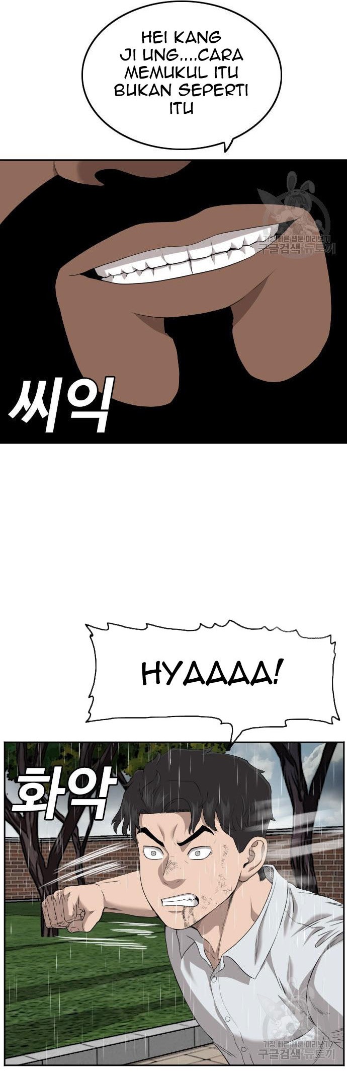 A Bad Person Chapter 112 page 12