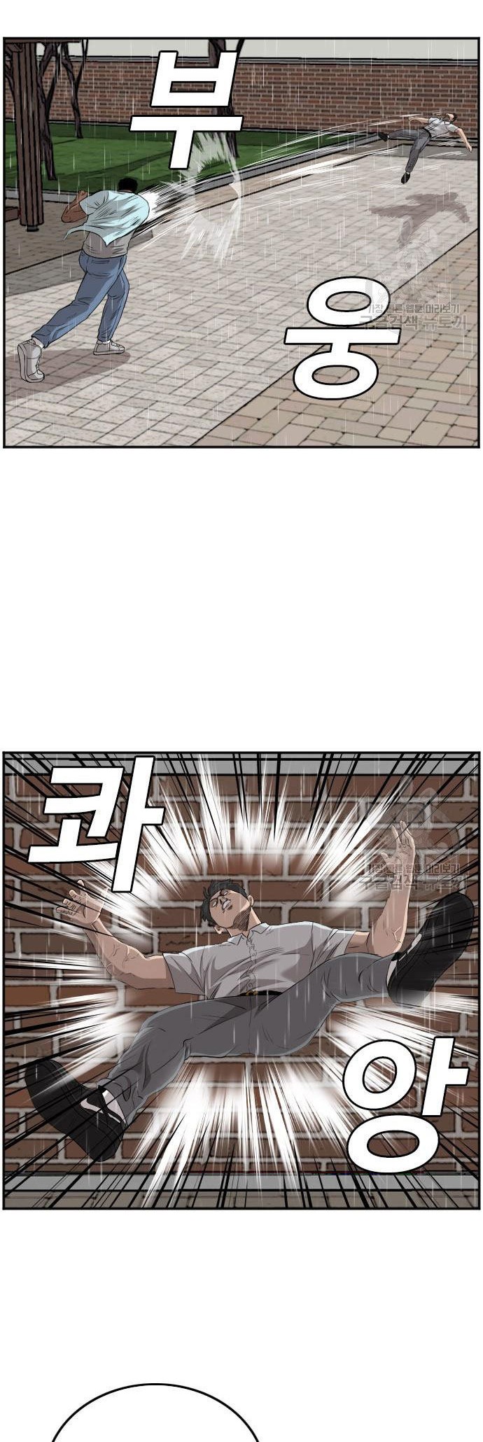 A Bad Person Chapter 112 page 14