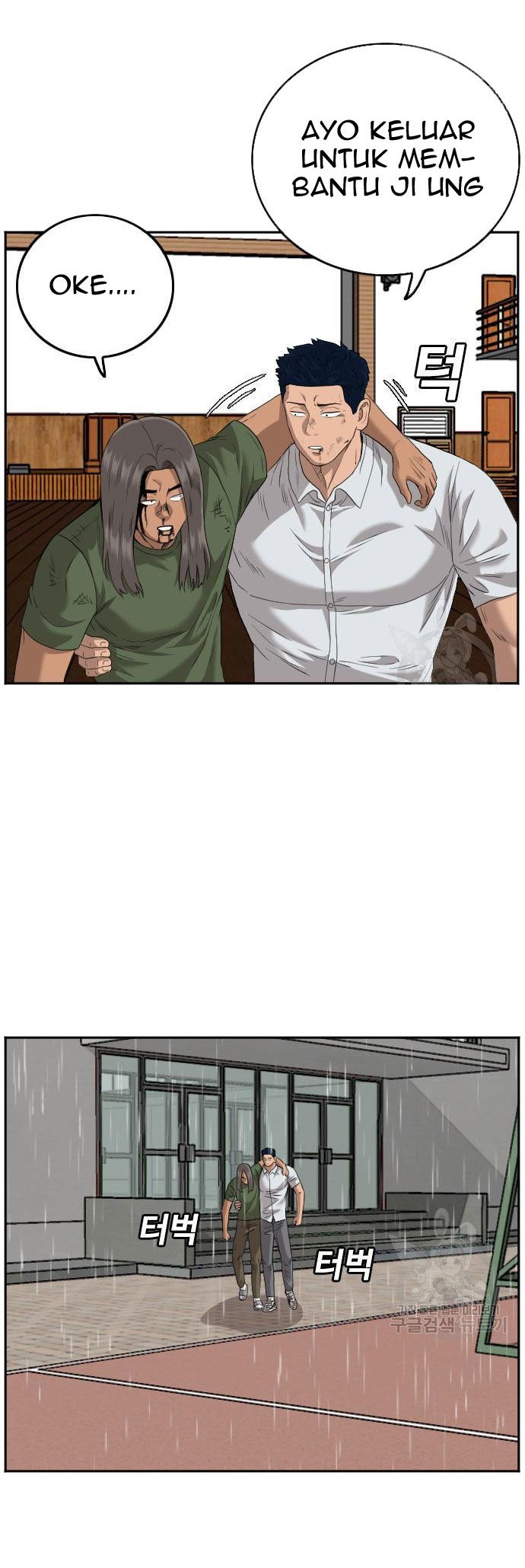 A Bad Person Chapter 112 page 18