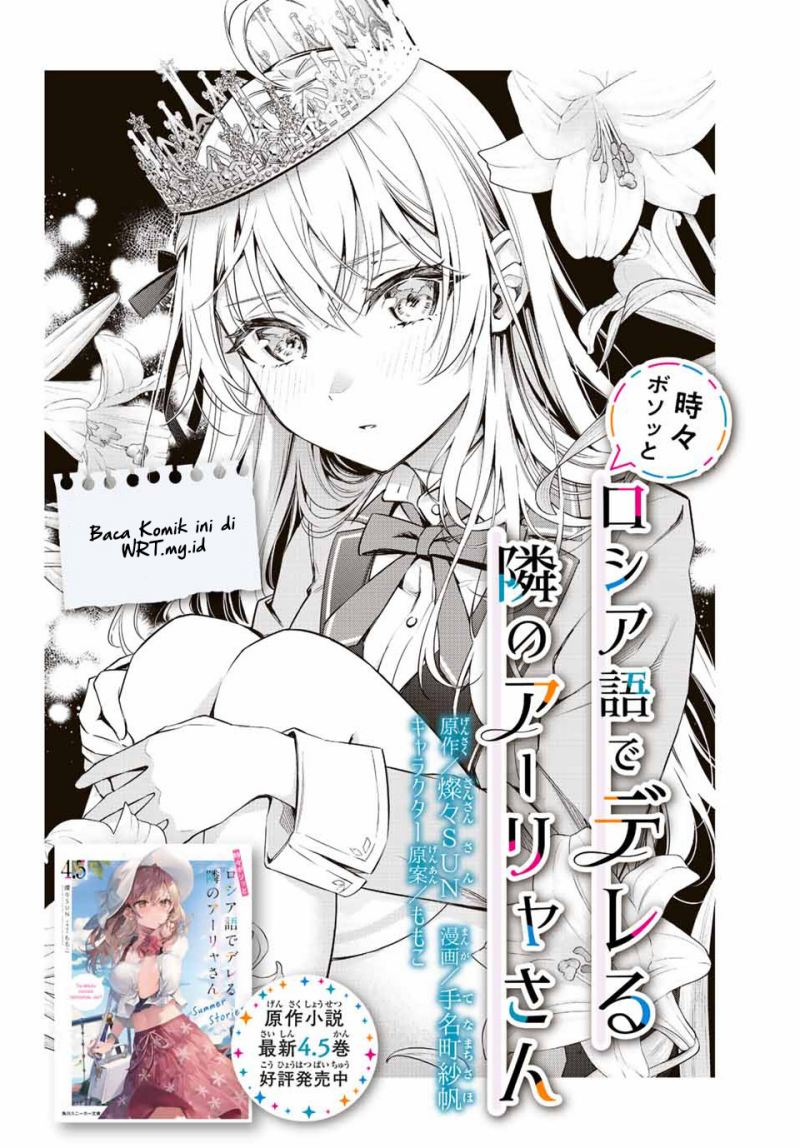 Tokidoki Bosotto Roshiago de Dereru Tonari no Alya-san Chapter 01 page 3