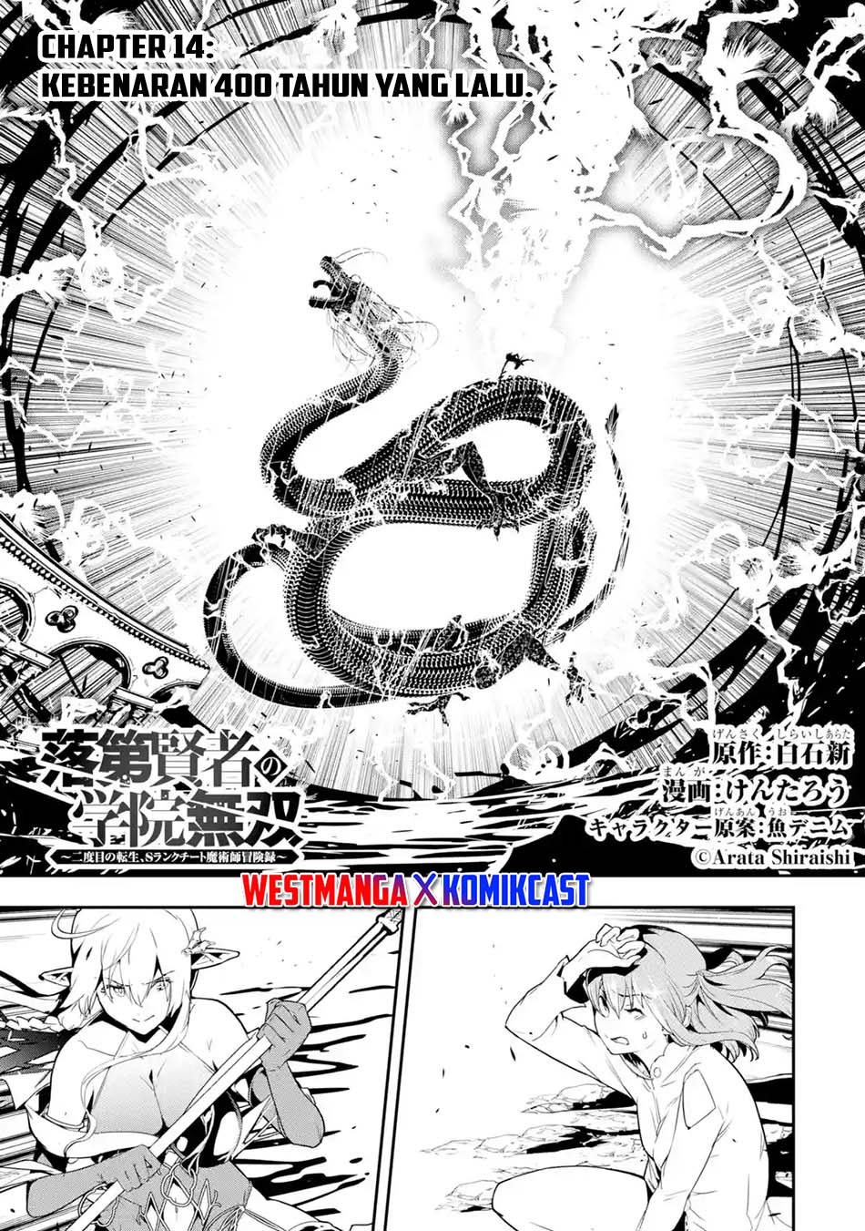 Manga Rakudai Kenja Gakuin no Msou ~ Nidome no Tensei, S Rank Cheat Majutsushi Boukenroku Chapter 14 gambar 2