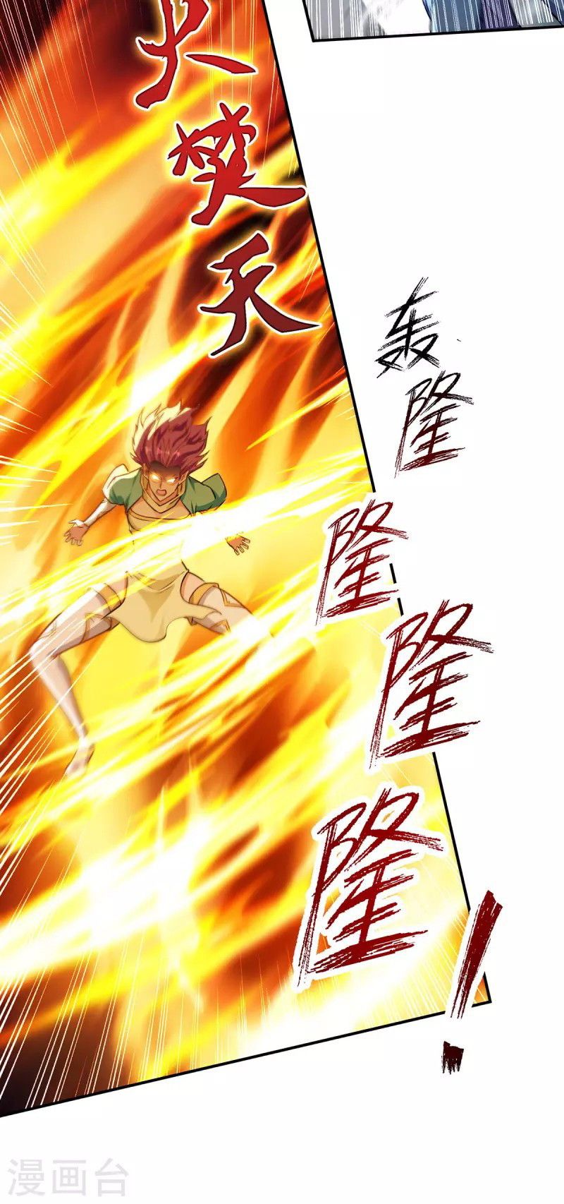 Against The Heaven Supreme Chapter 169 page 14