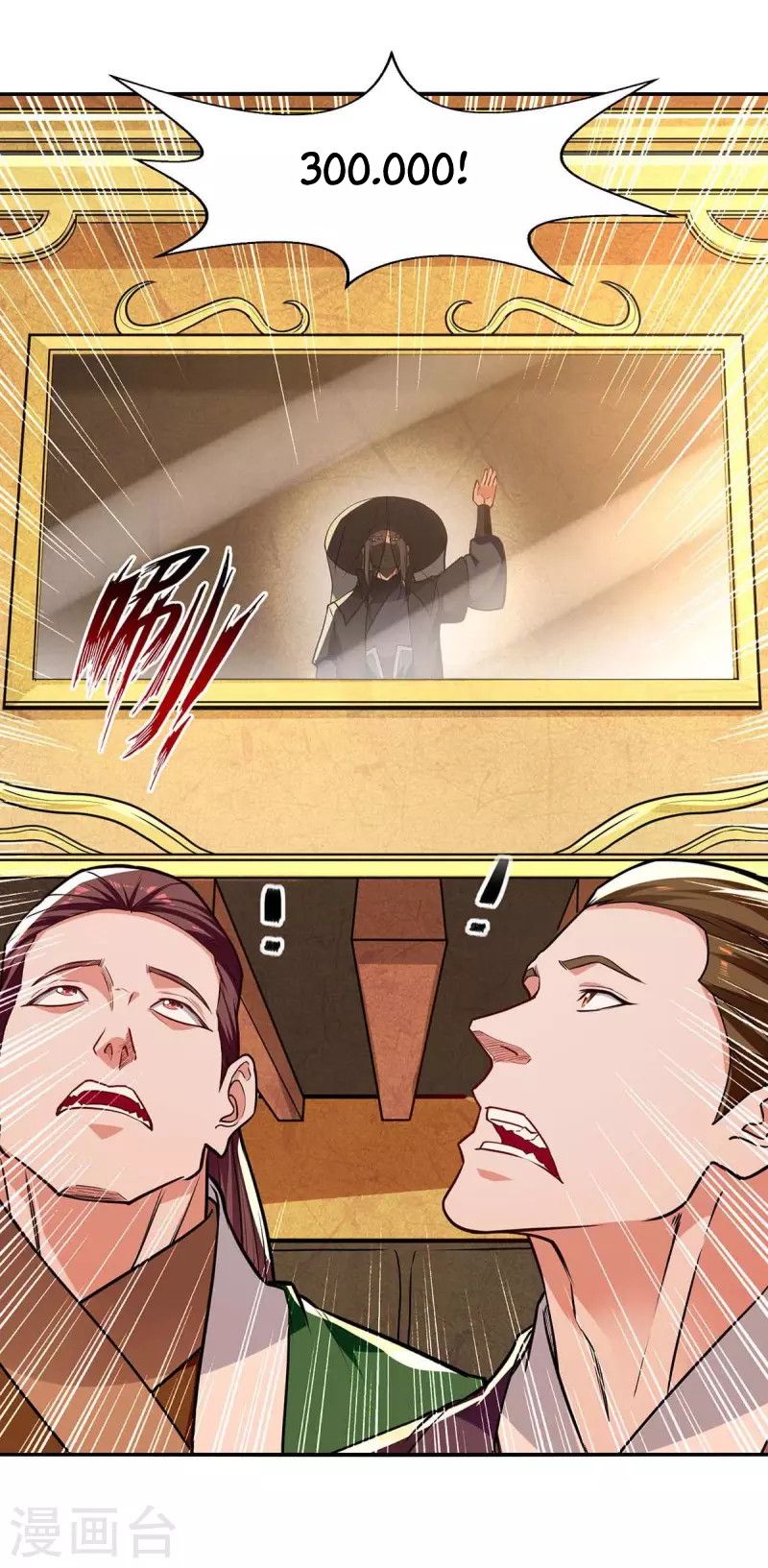 Against The Heaven Supreme Chapter 151 page 12