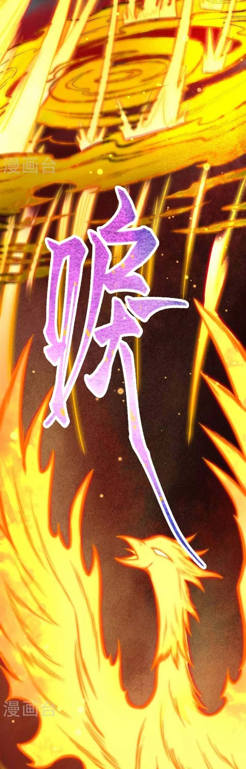 Against the Gods Chapter 506 page 32