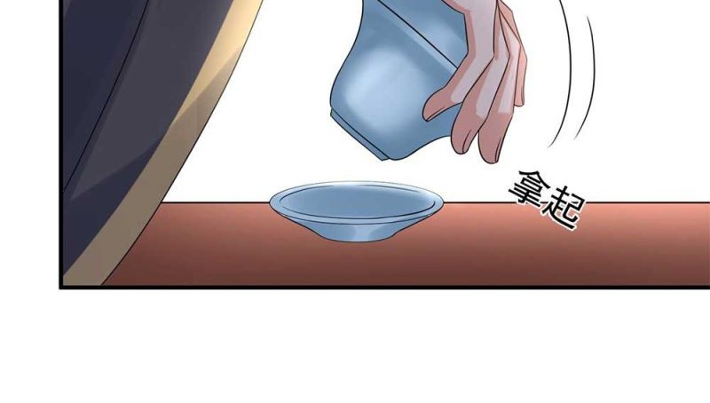 Am I Invincible Chapter 109 page 25