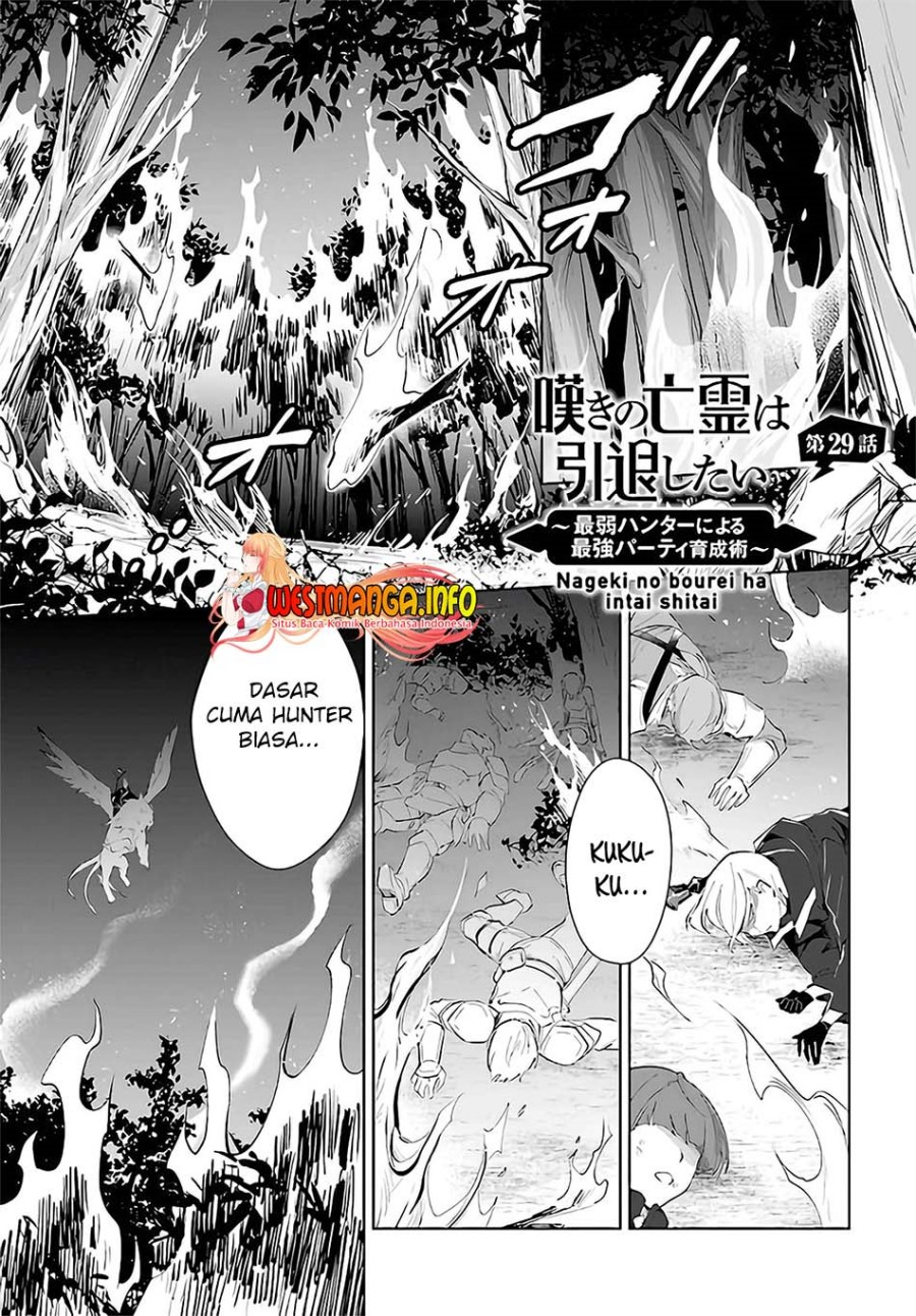 Komik Nageki no Bourei wa Intai Shitai – Saijiyaku Hanta ni Yoru Saikiyou Patei Ikusei Jutsu Chapter 29 gambar 1