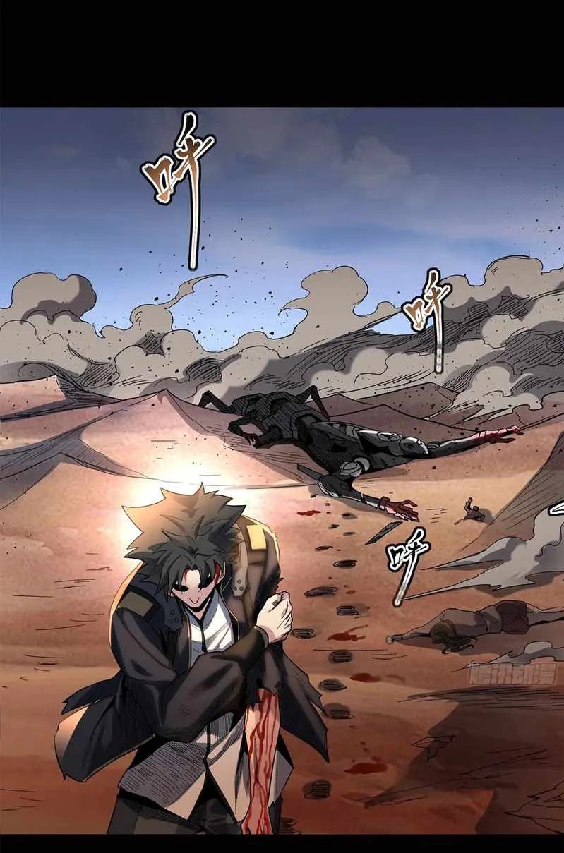 Legend of Star General Chapter 63 page 23