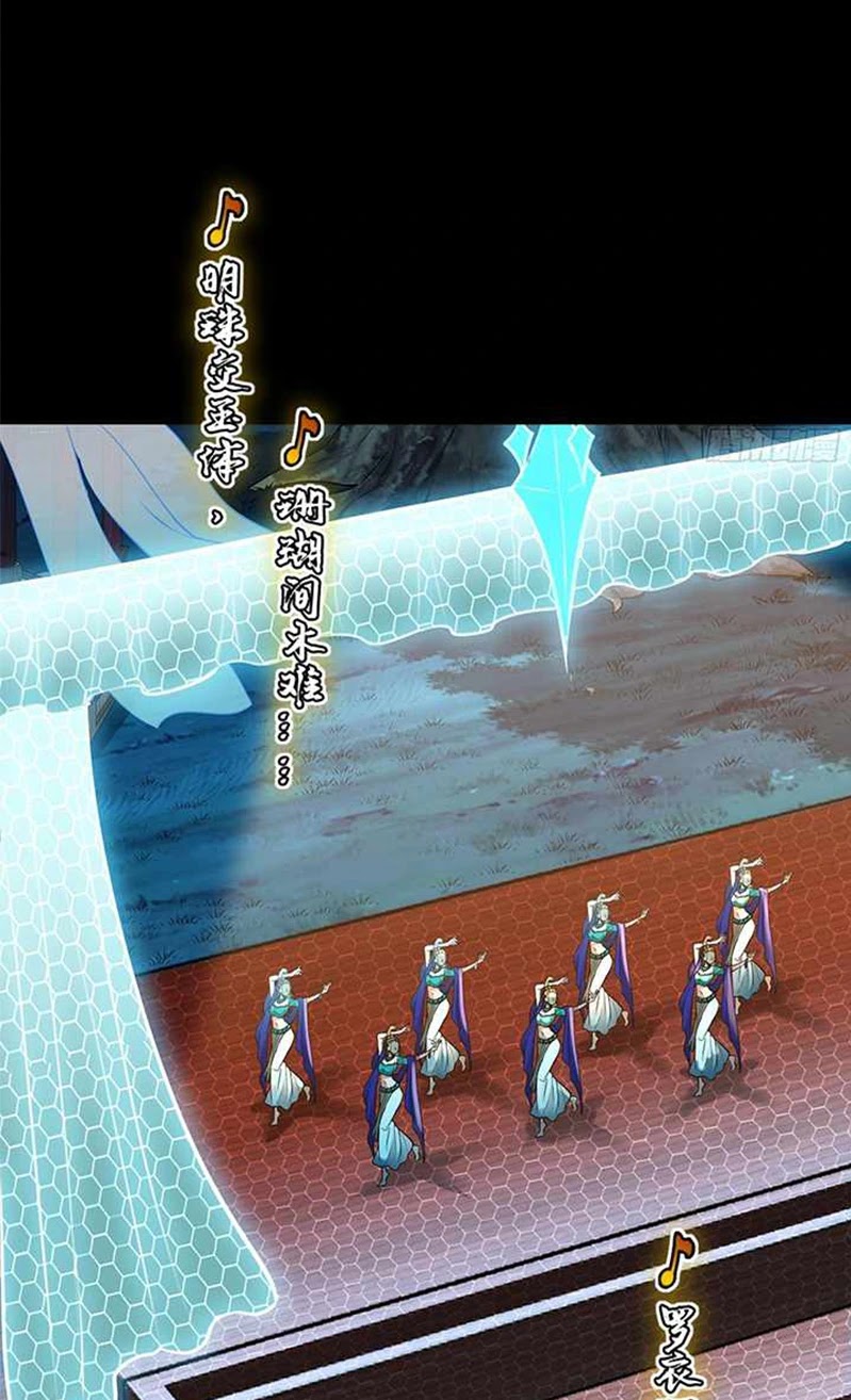 Legend of Star General Chapter 69 page 7