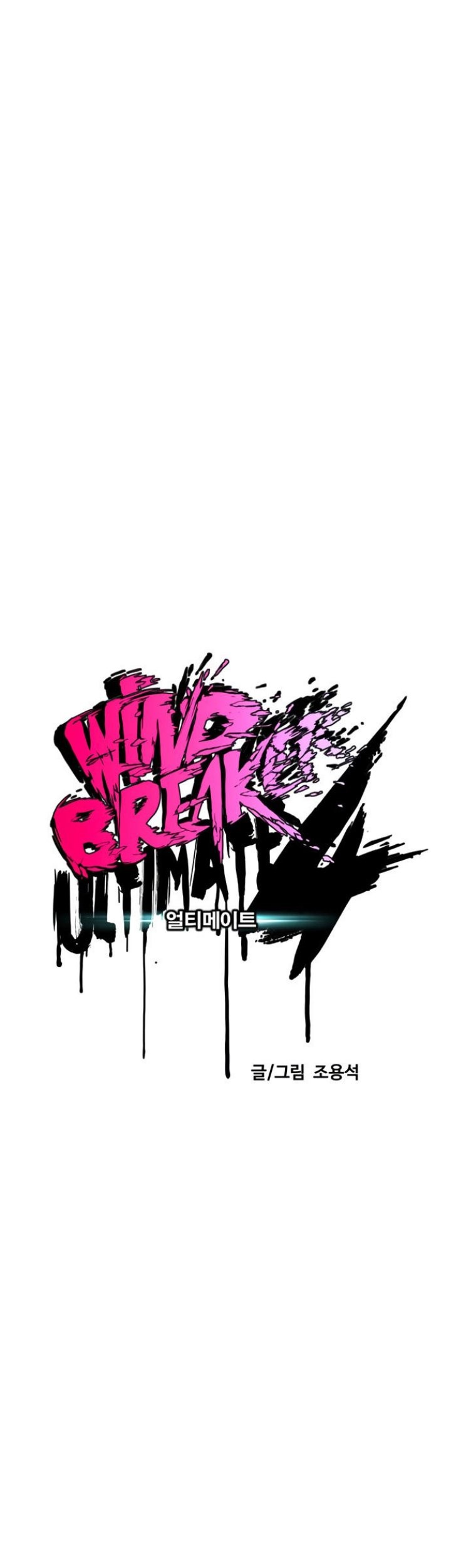 Wind Breaker Chapter 420 page 9