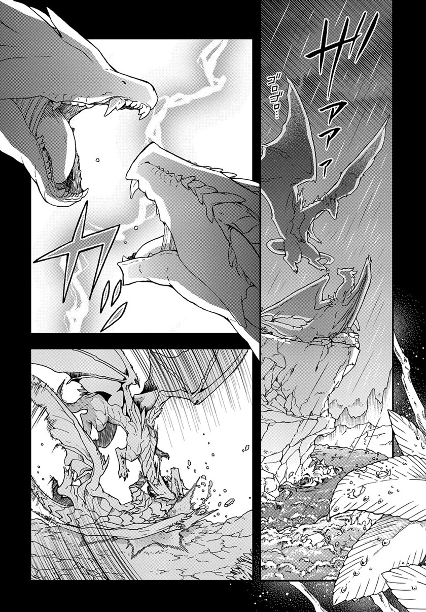 Hone Dragon no Mana Musume Chapter 09 page 4