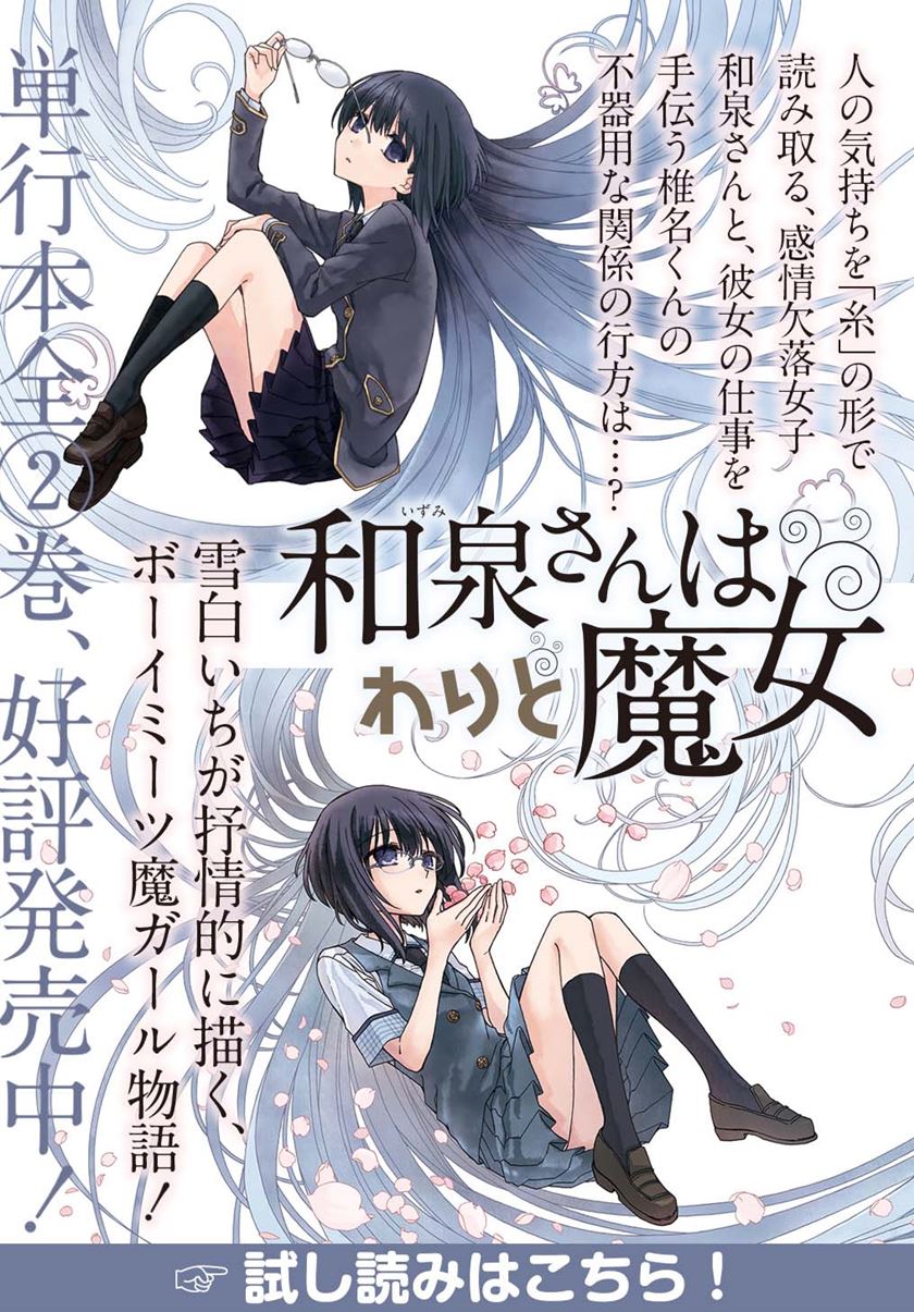 Hone Dragon no Mana Musume Chapter 06.5 page 12