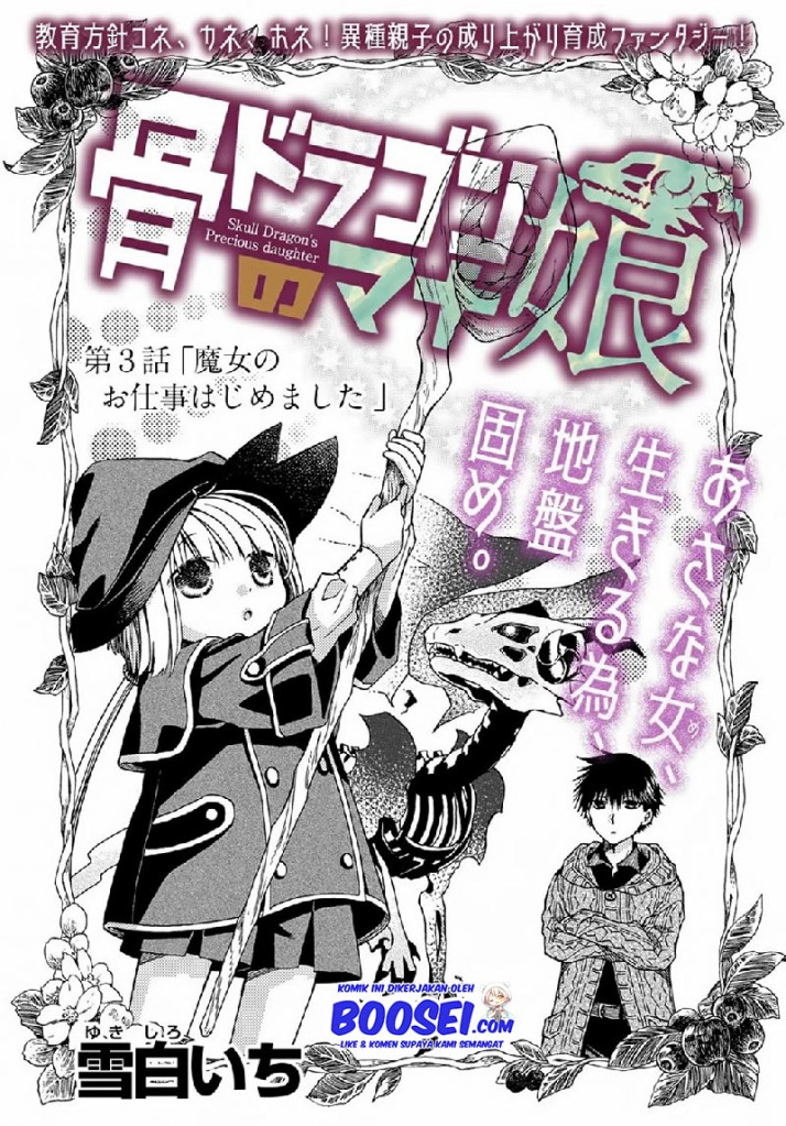 Hone Dragon no Mana Musume Chapter 03 page 3