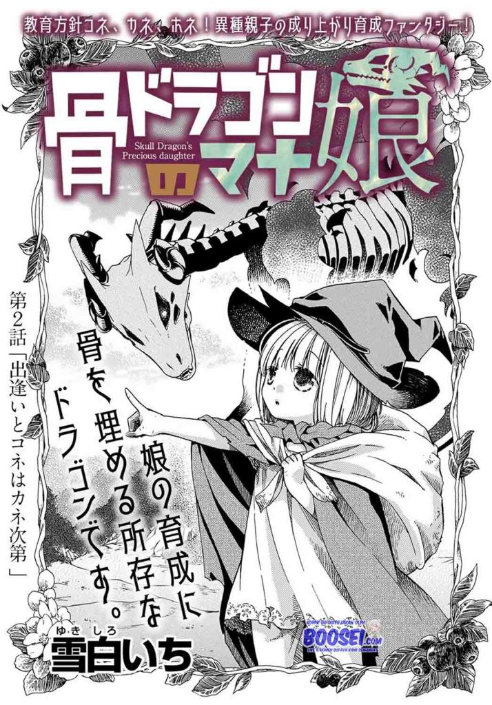 Hone Dragon no Mana Musume Chapter 02 page 3