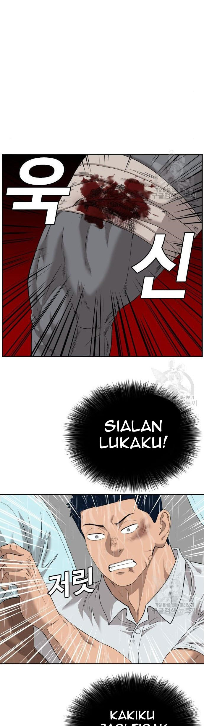 A Bad Person Chapter 113 page 13