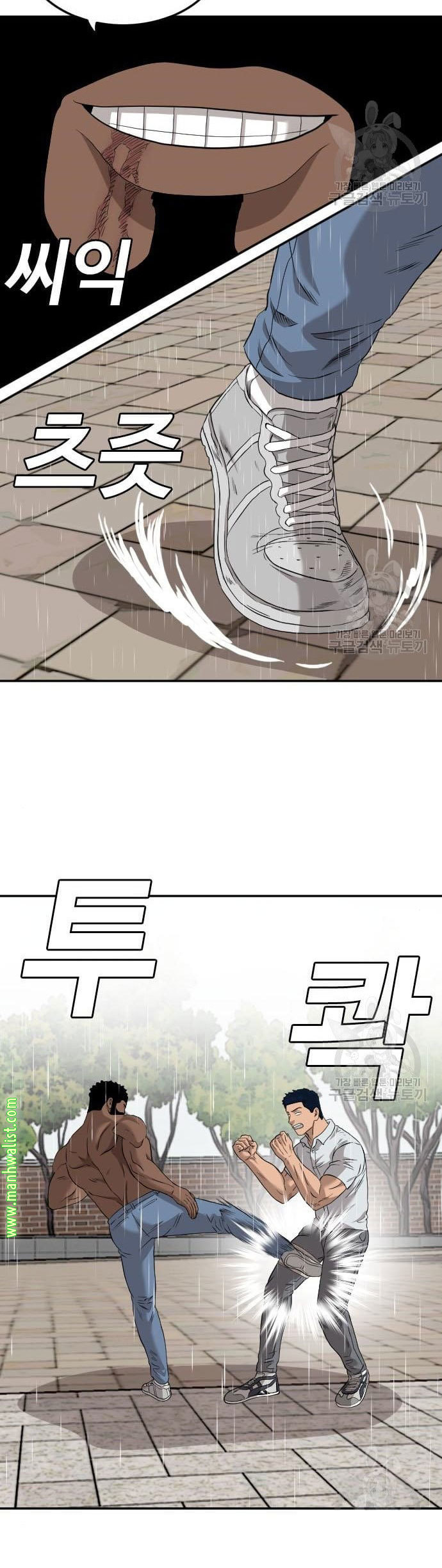 A Bad Person Chapter 113 page 40
