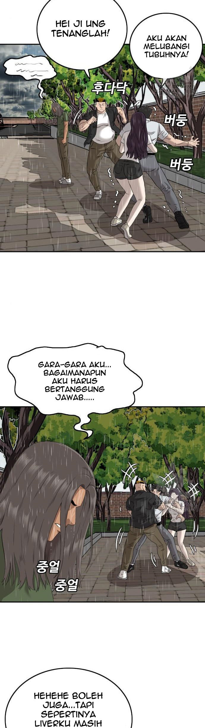 A Bad Person Chapter 113 page 44