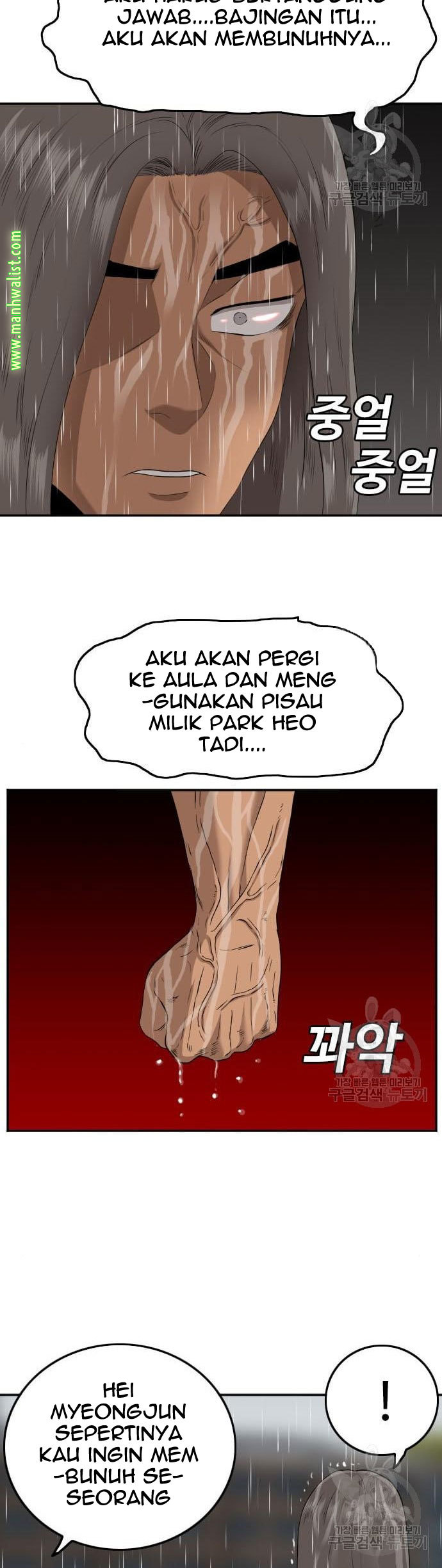 A Bad Person Chapter 113 page 50