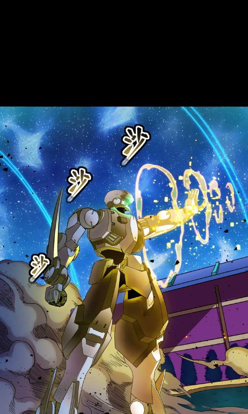Legend of Star General Chapter 72 page 38