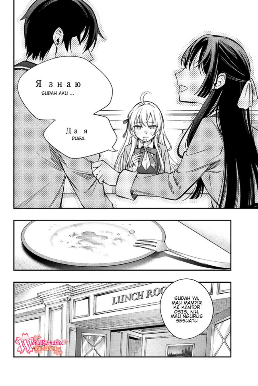 Tokidoki Bosotto Roshiago de Dereru Tonari no Alya-san Chapter 05 page 9