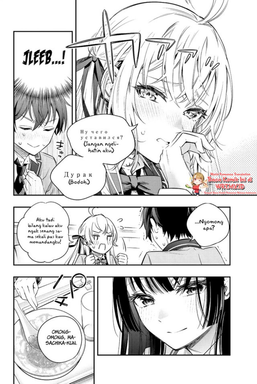 Tokidoki Bosotto Roshiago de Dereru Tonari no Alya-san Chapter 04 page 13