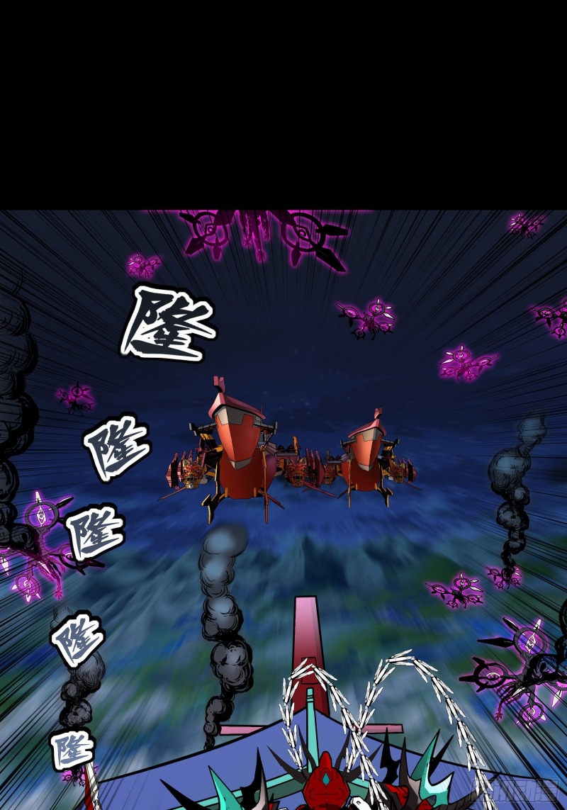 Legend of Star General Chapter 78 page 12