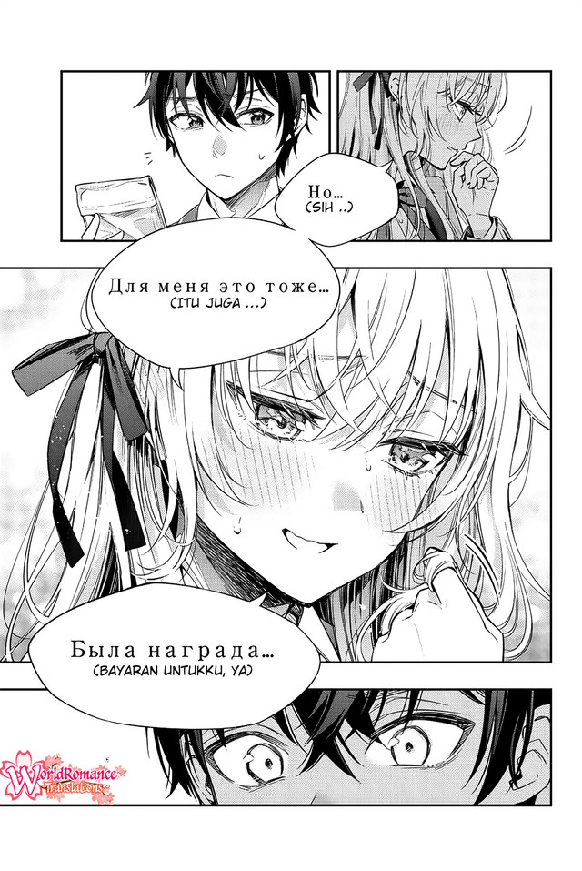 Tokidoki Bosotto Roshiago de Dereru Tonari no Alya-san Chapter 06 page 16
