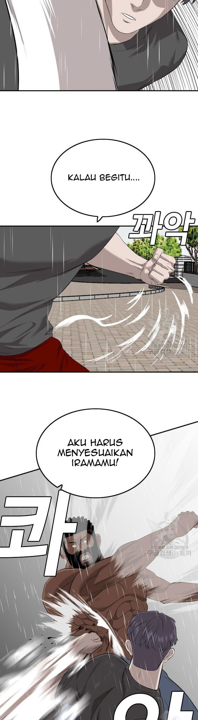 A Bad Person Chapter 114 page 15