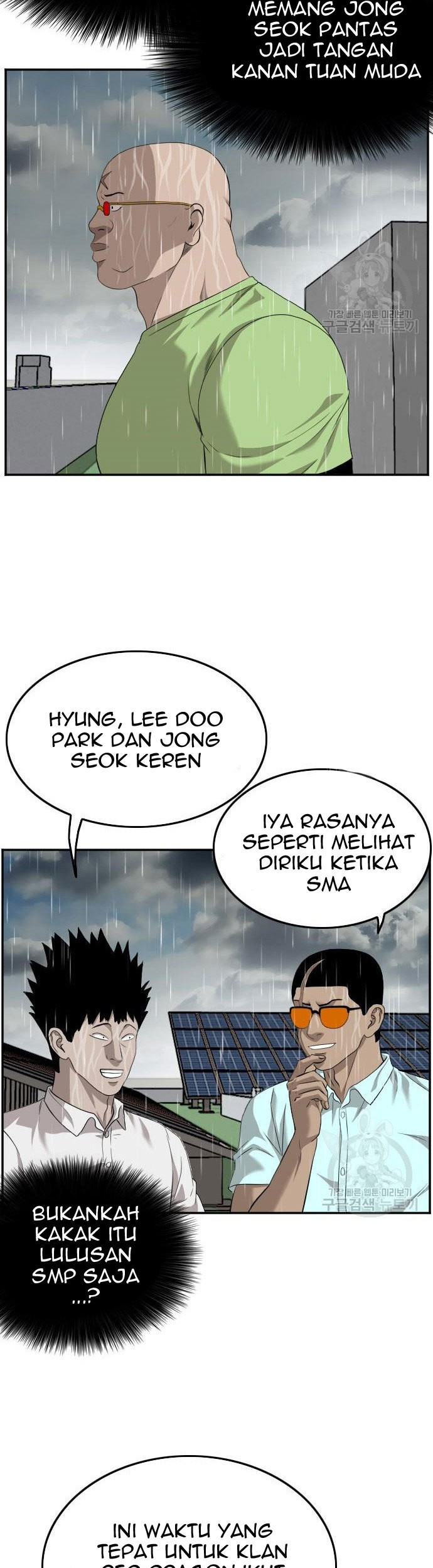 A Bad Person Chapter 114 page 45