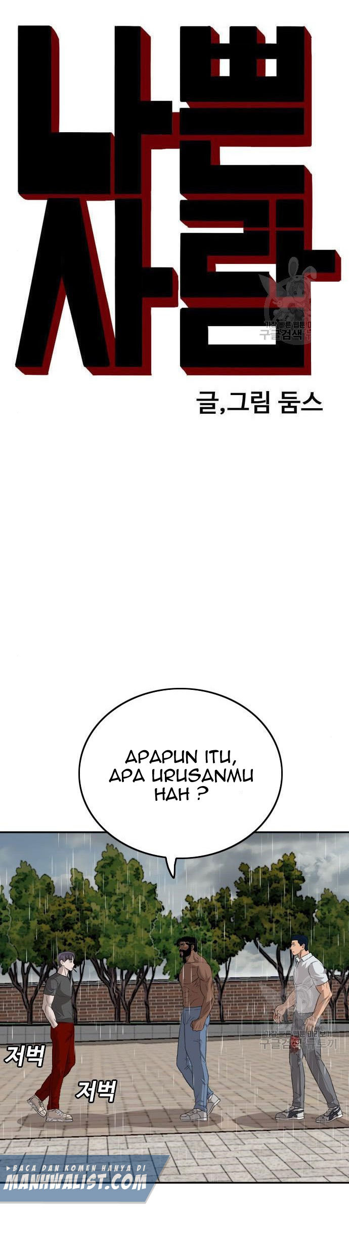 A Bad Person Chapter 114 page 3