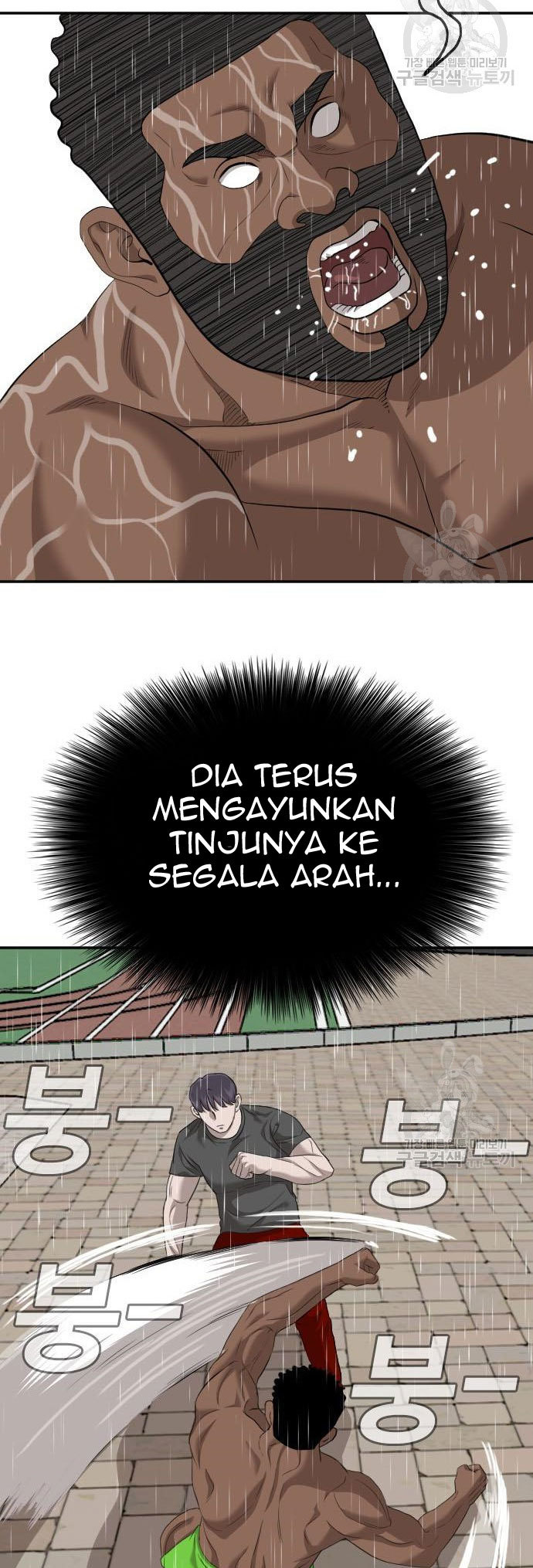 A Bad Person Chapter 114 page 73