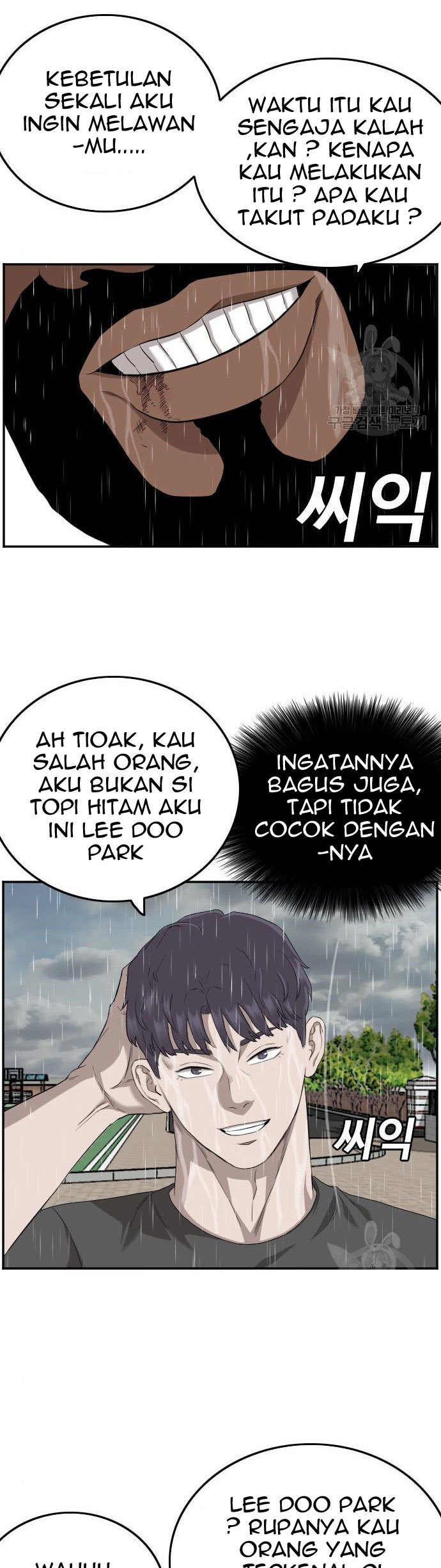 A Bad Person Chapter 114 page 5