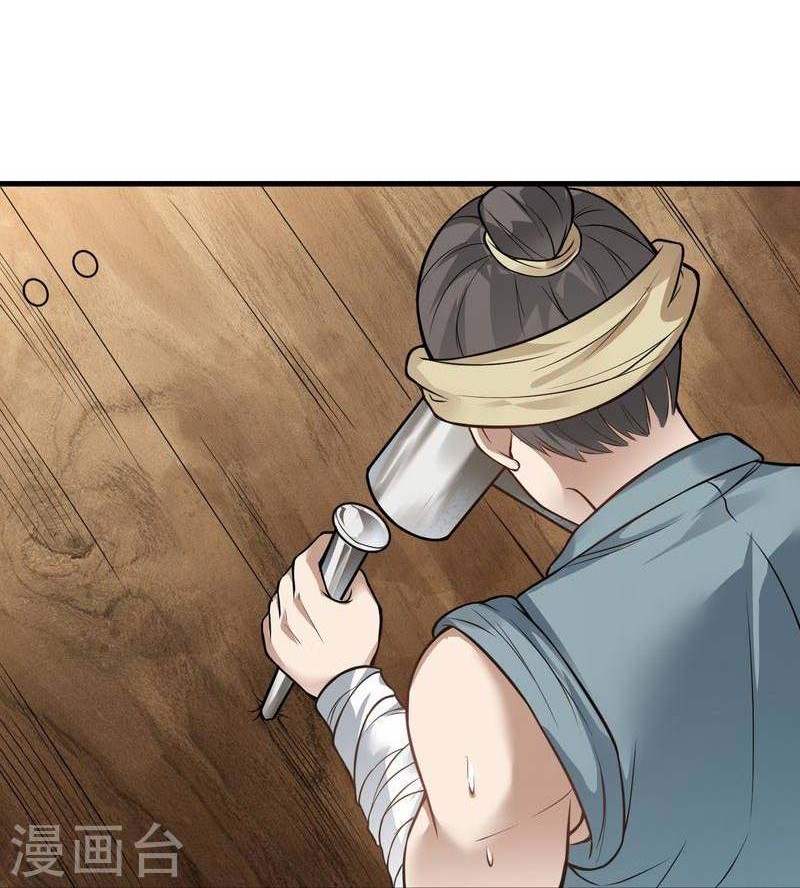 Against the Gods Chapter 521 page 41