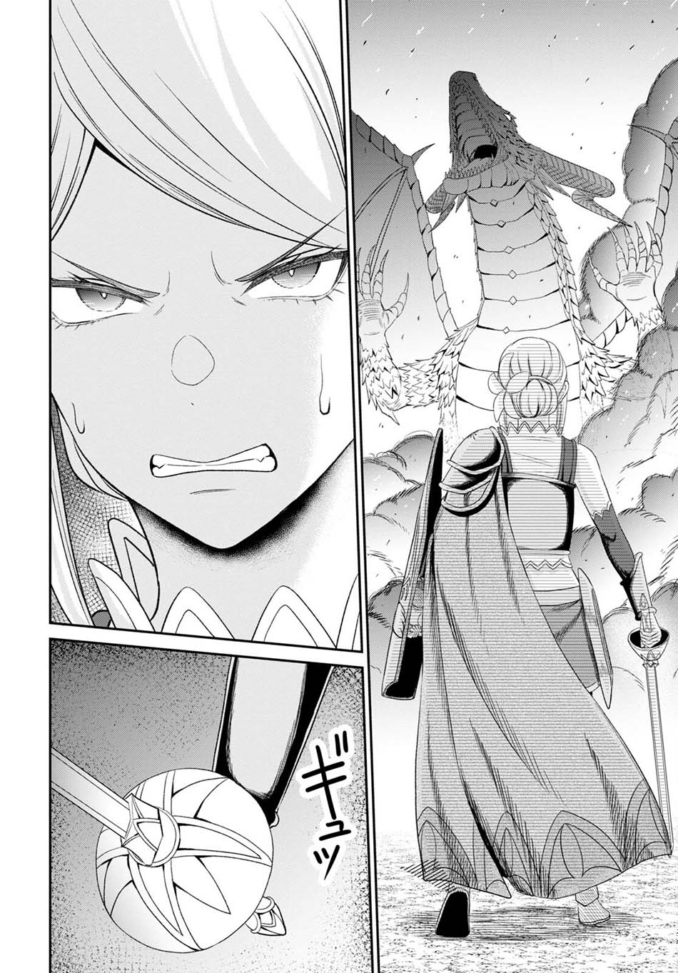 Sacchi Sarenai Saikyou Shoku Rule Breaker Chapter 18 page 32