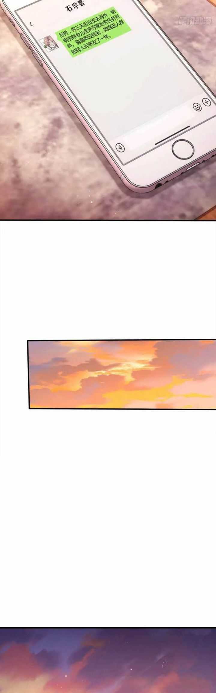 Spare Me, Great Lord! Chapter 315 page 24