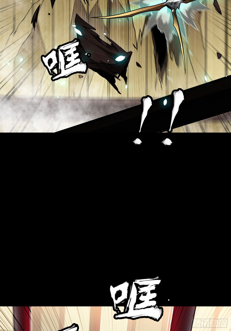 Legend of Star General Chapter 80 page 17