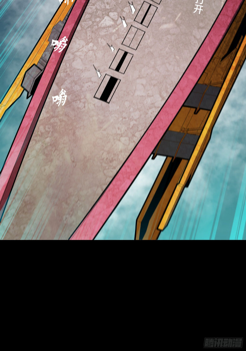 Legend of Star General Chapter 80 page 37