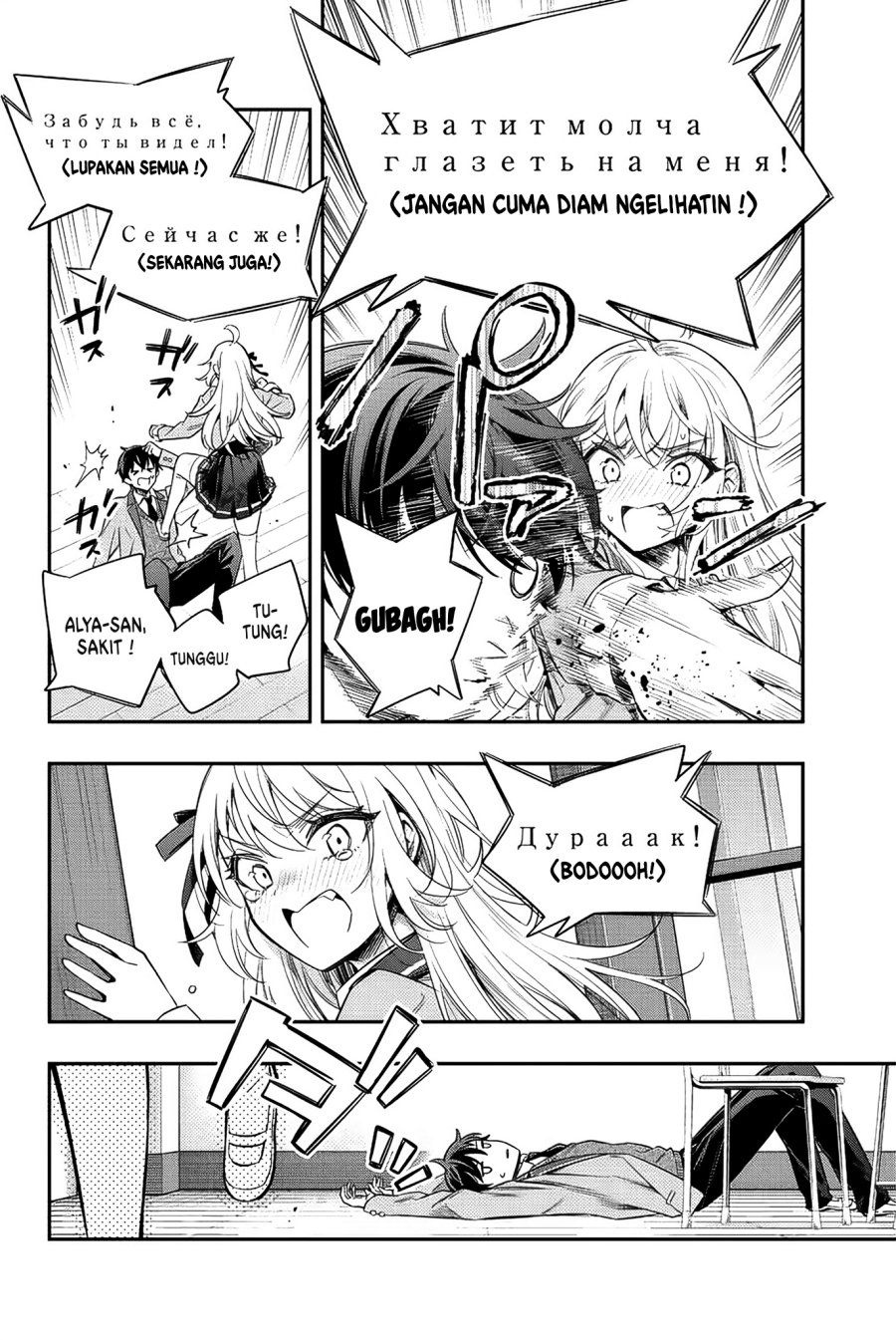 Tokidoki Bosotto Roshiago de Dereru Tonari no Alya-san Chapter 07 page 19
