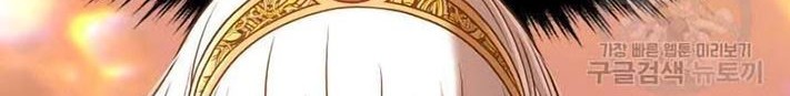 +99 Wooden Stick Chapter 44 page 205
