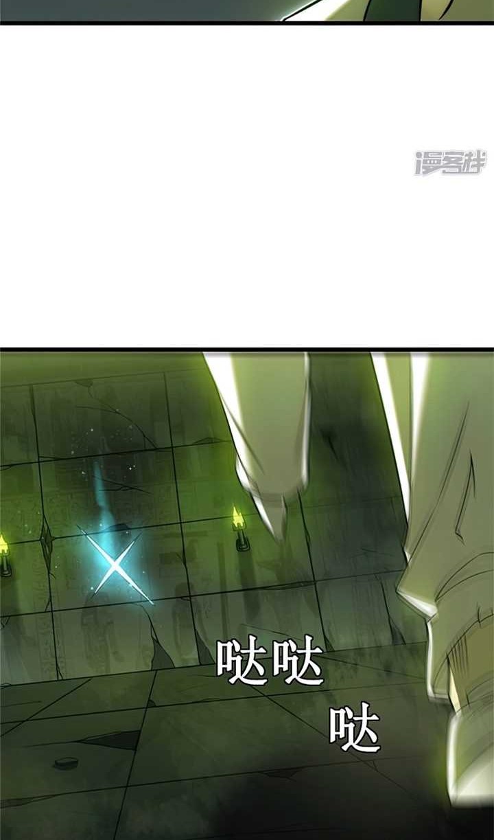 My Path to Killing God in Otherworld Chapter 63 page 39