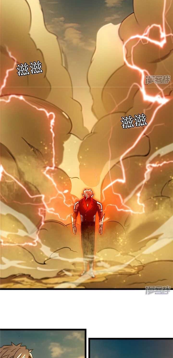 My Path to Killing God in Otherworld Chapter 63 page 13