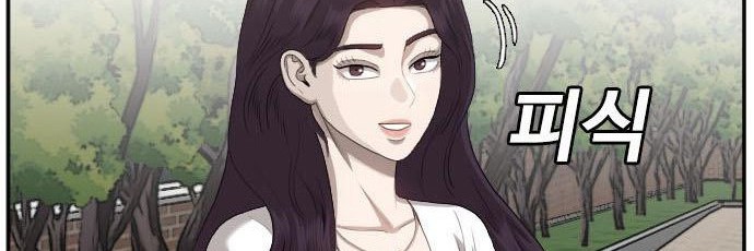 A Bad Person Chapter 116 page 48